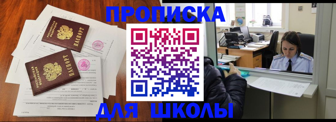 временная регистрация законно в Татарске