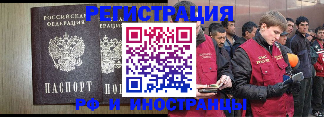 регистрация в Татарске